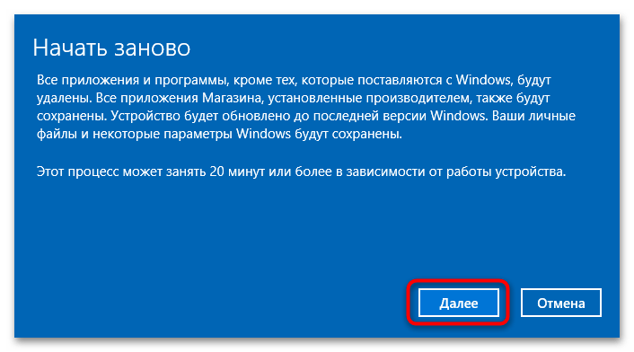 как сделать чистую установку в windows 10-12