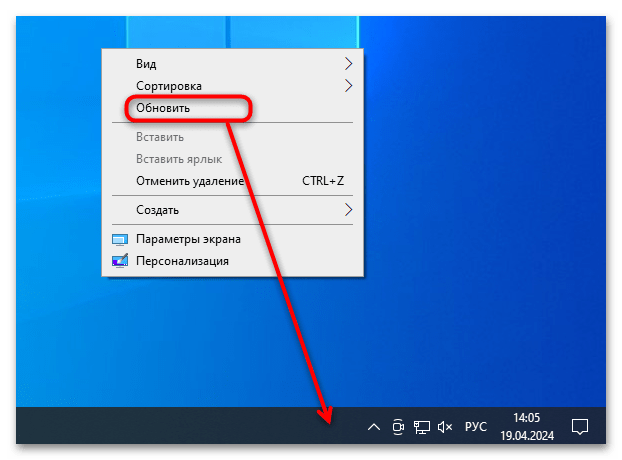 Как убрать погоду с панели задач в Windows 10-03