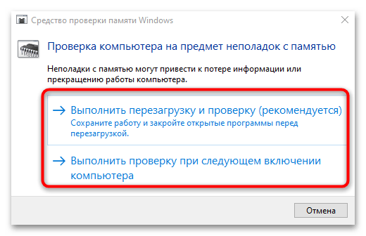 код ошибки 0x00000050 в windows 10-26