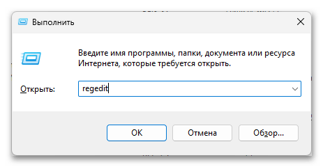 Не работает Пуск в Windows 11-022
