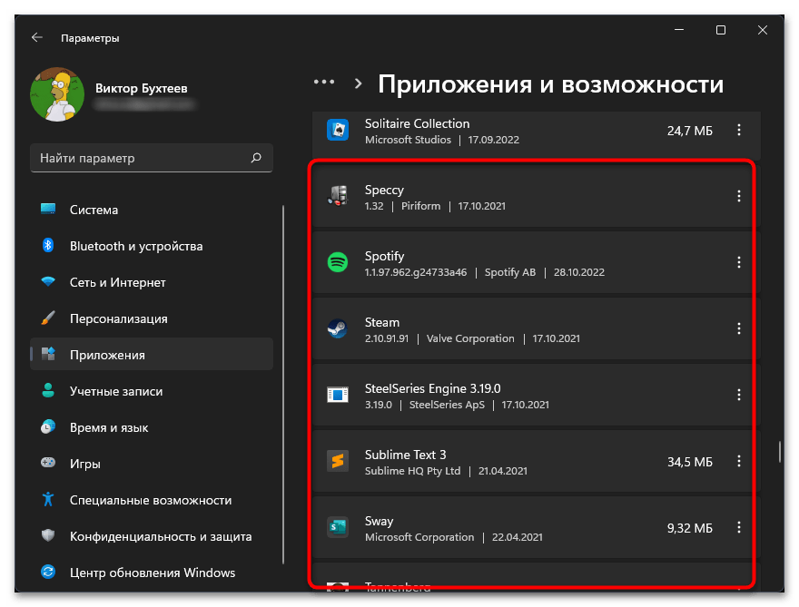 Не работает Пуск в Windows 11-029