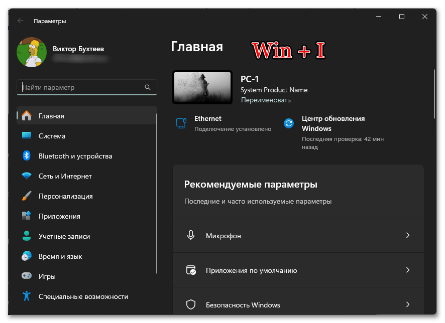 Не работает Пуск в Windows 11-03