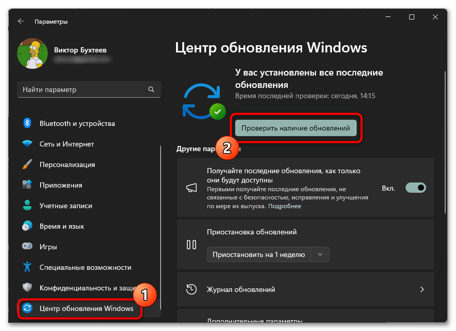 Не работает Пуск в Windows 11-04