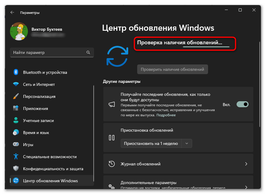 Не работает Пуск в Windows 11-05