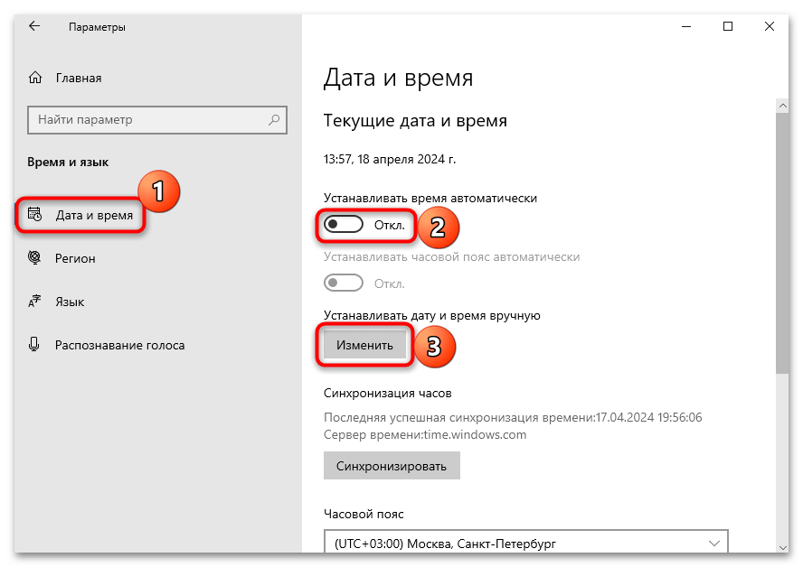 ошибка 0xa0000400 при обновлении windows 10-17