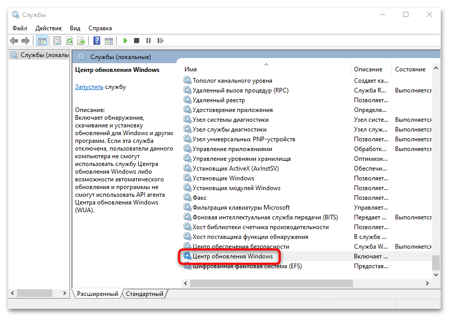 ошибка 0xa0000400 при обновлении windows 10-25