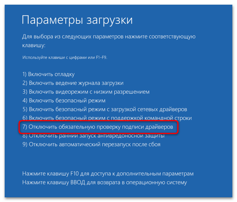 ошибка 0xc0000428 в windows 10 как исправить-02