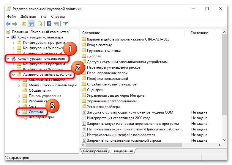 ошибка 0xc0000428 в windows 10 как исправить-04