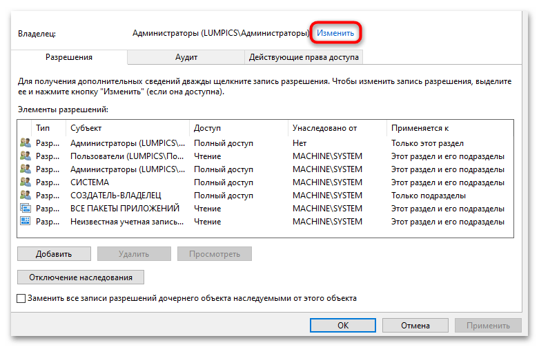 ошибка активации 0x8007000d в windows 10-06
