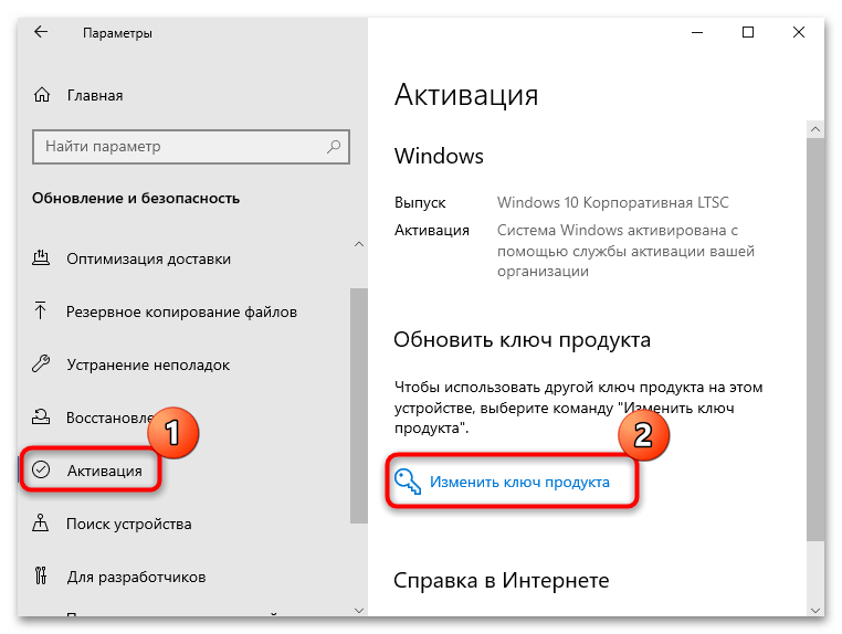 ошибка активации 0x803f7001 в windows 10-03