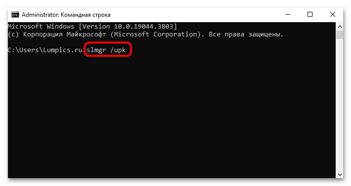 ошибка активации 0xc004c003 в windows 10-10