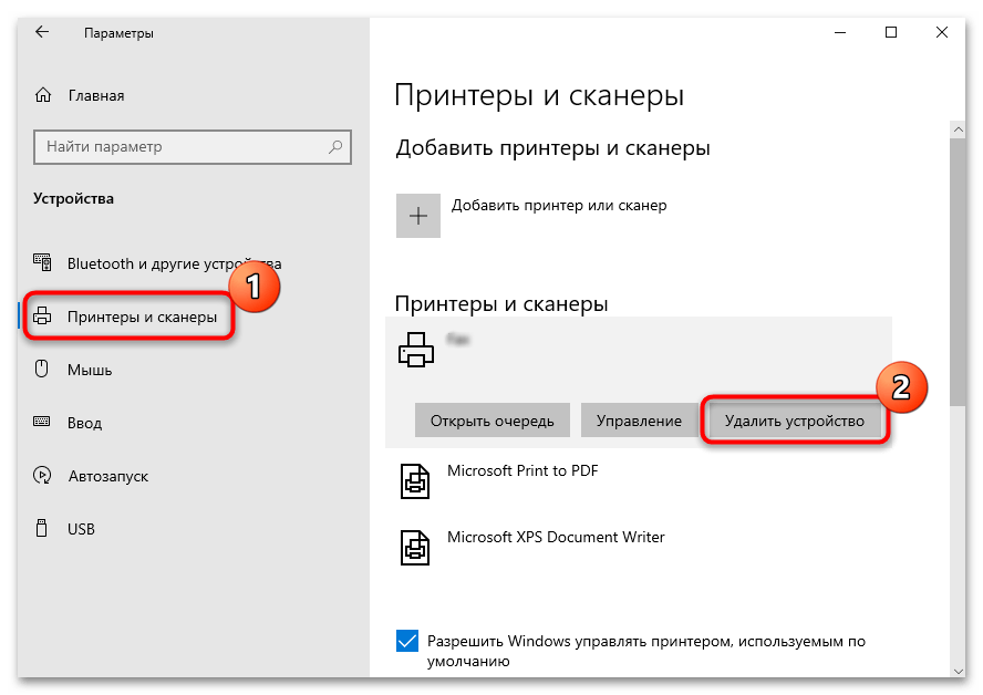ошибка «не существует обработчик печати» в windows 10 x64-03