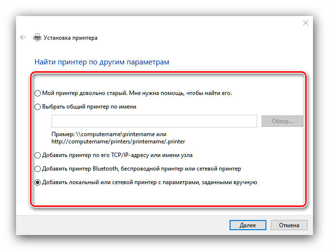 ошибка «не существует обработчик печати» в windows 10 x64-05