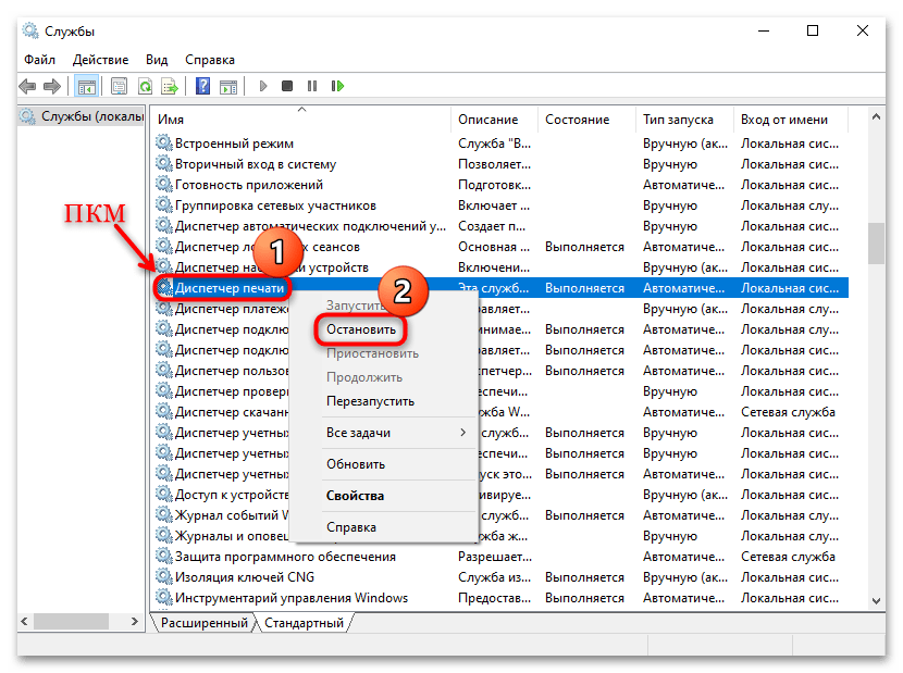 ошибка «не существует обработчик печати» в windows 10 x64-07