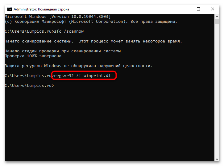 ошибка «не существует обработчик печати» в windows 10 x64-12