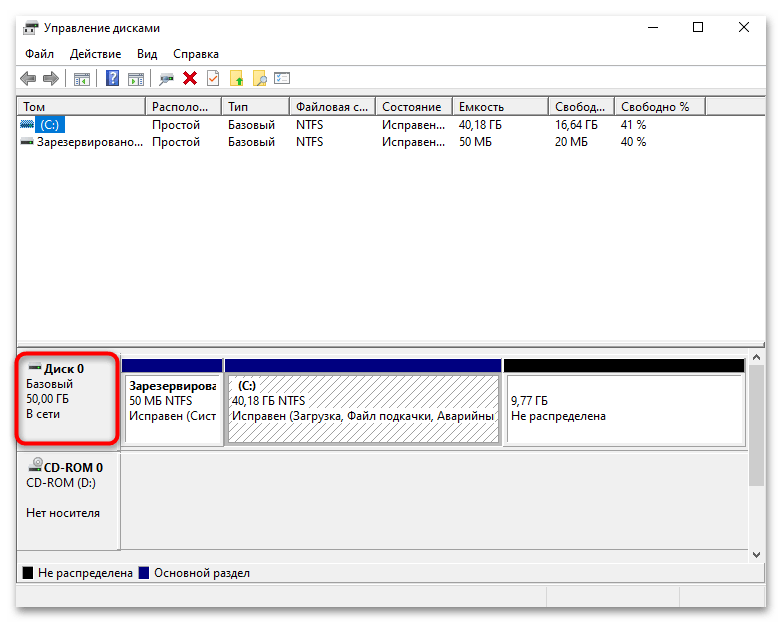 ошибка обновления 0xc1900101 с windows 10 до 11-27