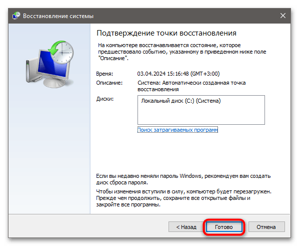 Windows 10 не сбрасывается до заводских настроек-5