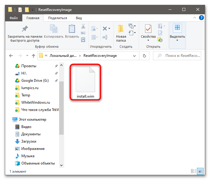 Windows 10 не сбрасывается до заводских настроек-8
