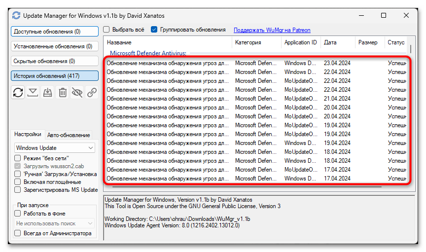 Windows 11 не обновляется-014