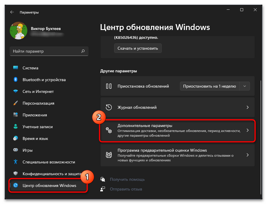 Windows 11 не обновляется-08