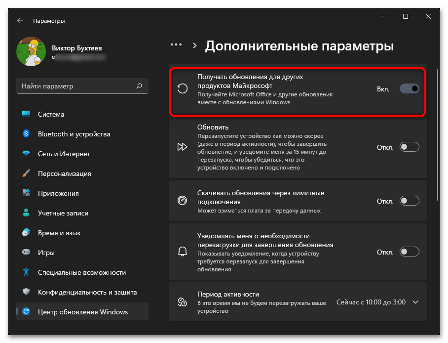 Windows 11 не обновляется-09