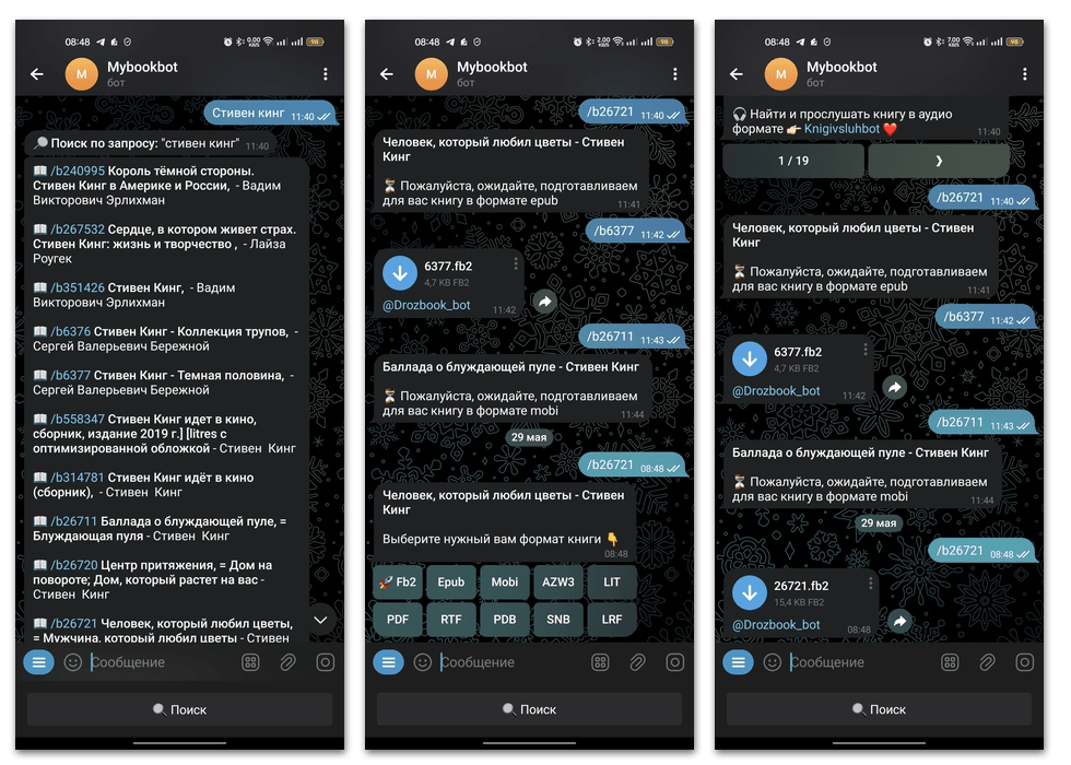 боты для скачивания книг в телеграмме-02