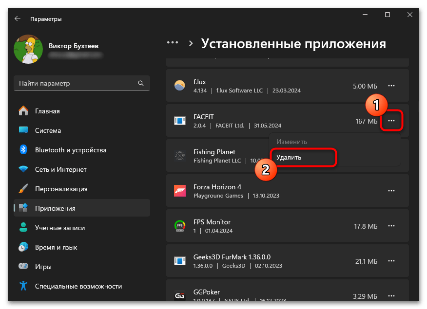 Как исправить A JavaScript error occurred in the main process в Faceit-013