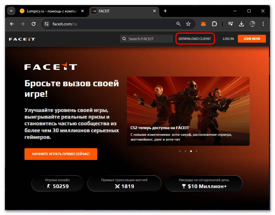 Как исправить A JavaScript error occurred in the main process в Faceit-015