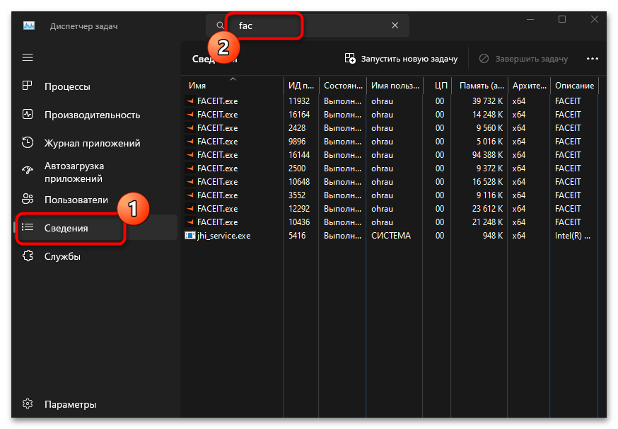 Как исправить A JavaScript error occurred in the main process в Faceit-02