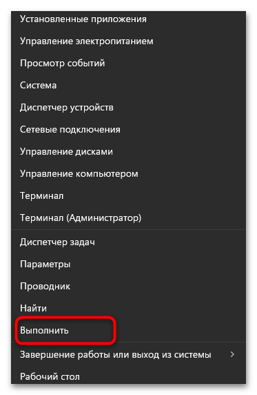 Как исправить A JavaScript error occurred in the main process в Faceit-05