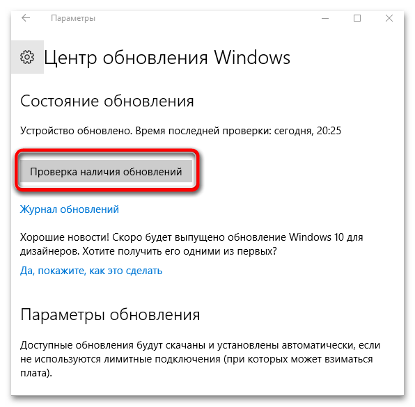 Как исправить KERNEL_SECURITY_CHECK_FAILURE в Windows 10-01