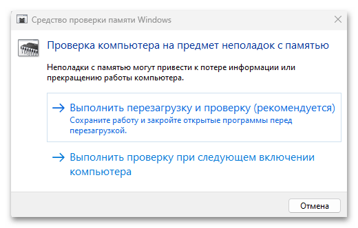Как исправить KERNEL_SECURITY_CHECK_FAILURE в Windows 10-02