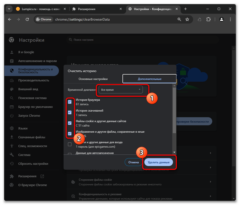 Как исправить ошибку ERR_CONNECTION_CLOSED-021