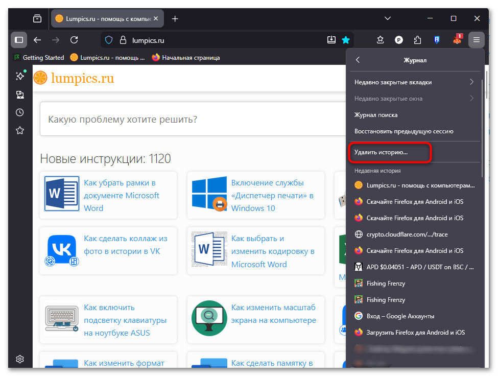 Как исправить ошибку PR_CONNECT_RESET_ERROR в Firefox-02