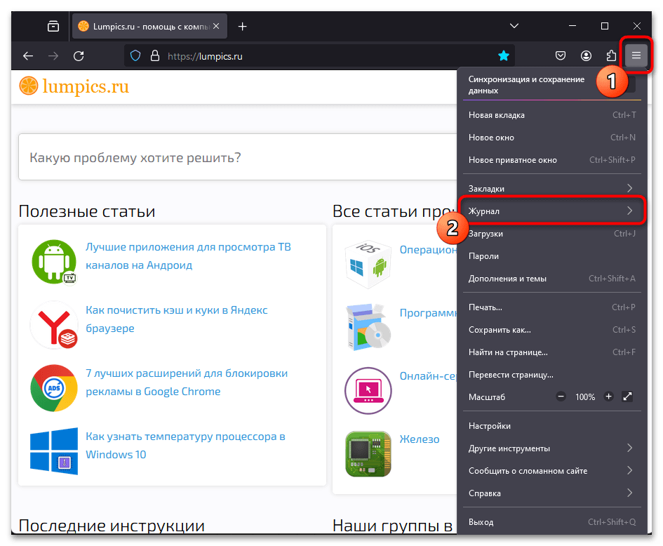 Как исправить ошибку PR_CONNECT_RESET_ERROR в Firefox-02