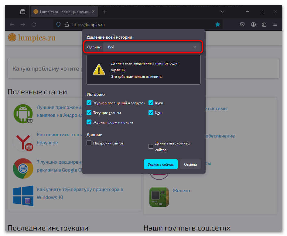 Как исправить ошибку PR_CONNECT_RESET_ERROR в Firefox-03
