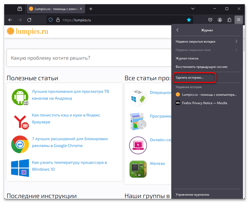 Как исправить ошибку PR_CONNECT_RESET_ERROR в Firefox-03