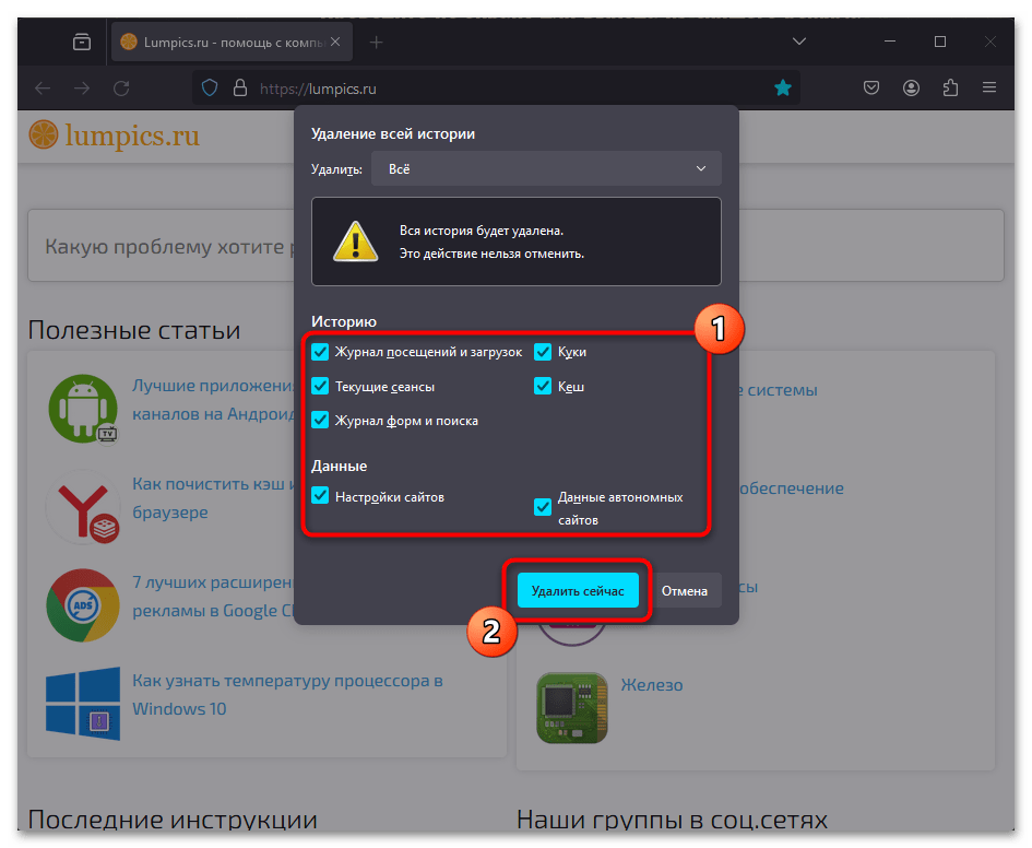 Как исправить ошибку PR_CONNECT_RESET_ERROR в Firefox-04