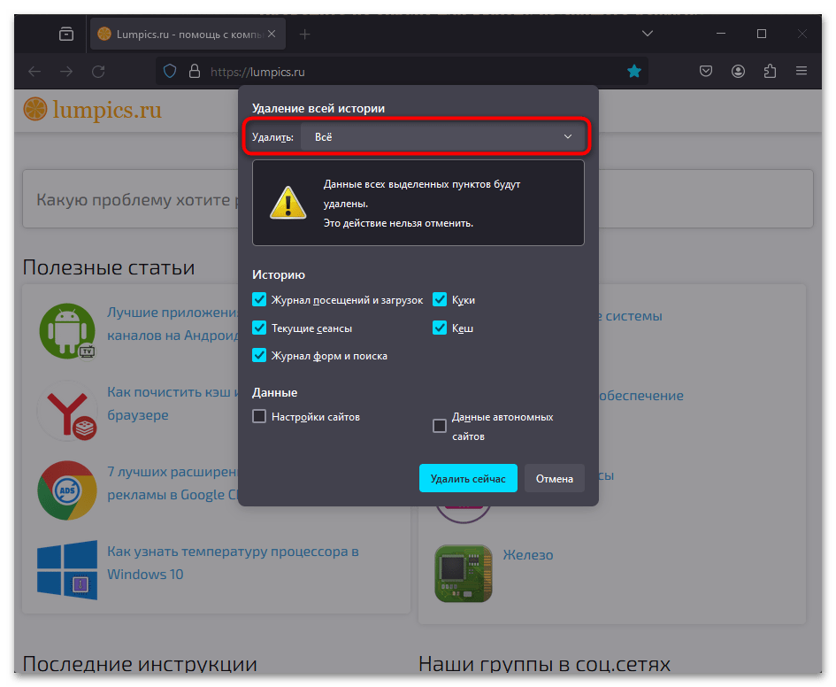 Как исправить ошибку PR_CONNECT_RESET_ERROR в Firefox-04