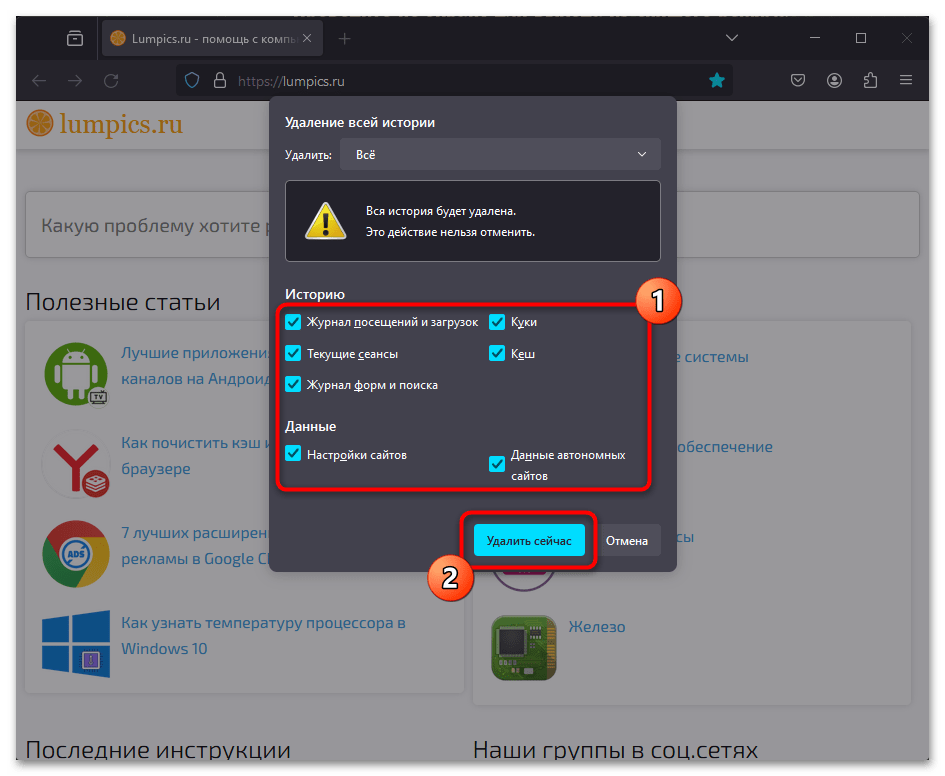 Как исправить ошибку PR_CONNECT_RESET_ERROR в Firefox-05