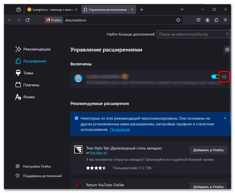 Как исправить ошибку PR_CONNECT_RESET_ERROR в Firefox-06