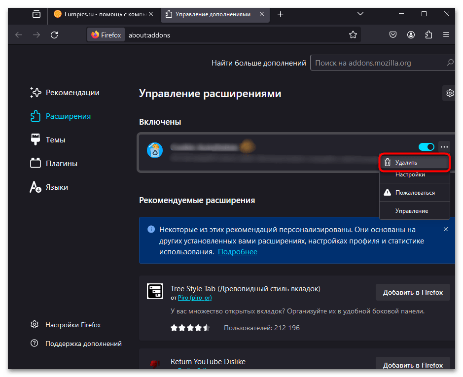 Как исправить ошибку PR_CONNECT_RESET_ERROR в Firefox-07