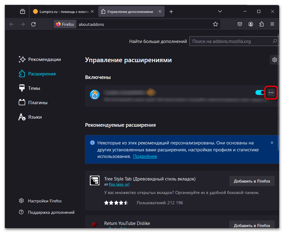 Как исправить ошибку PR_CONNECT_RESET_ERROR в Firefox-07