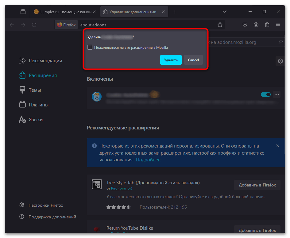 Как исправить ошибку PR_CONNECT_RESET_ERROR в Firefox-08