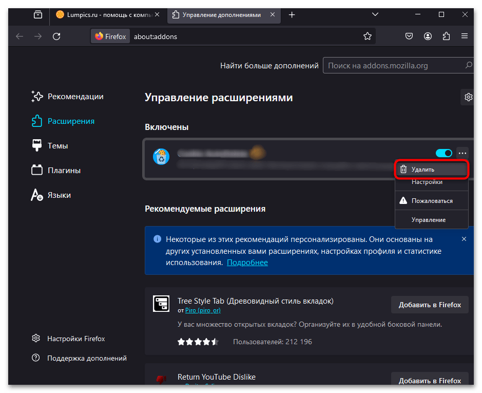 Как исправить ошибку PR_CONNECT_RESET_ERROR в Firefox-08