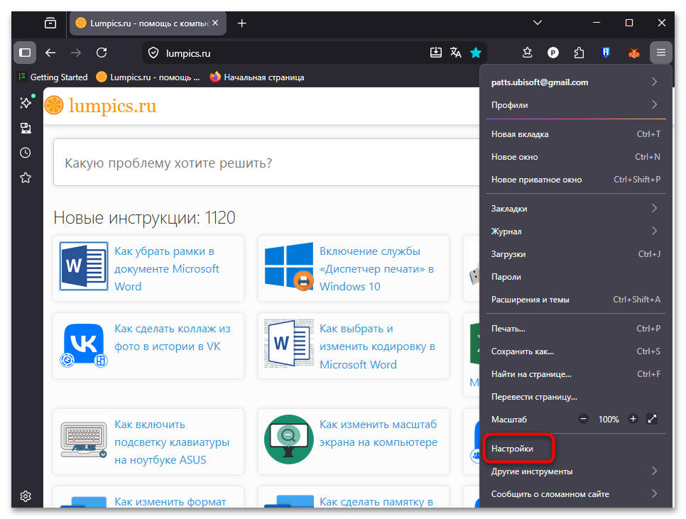 Как исправить ошибку PR_CONNECT_RESET_ERROR в Firefox-09