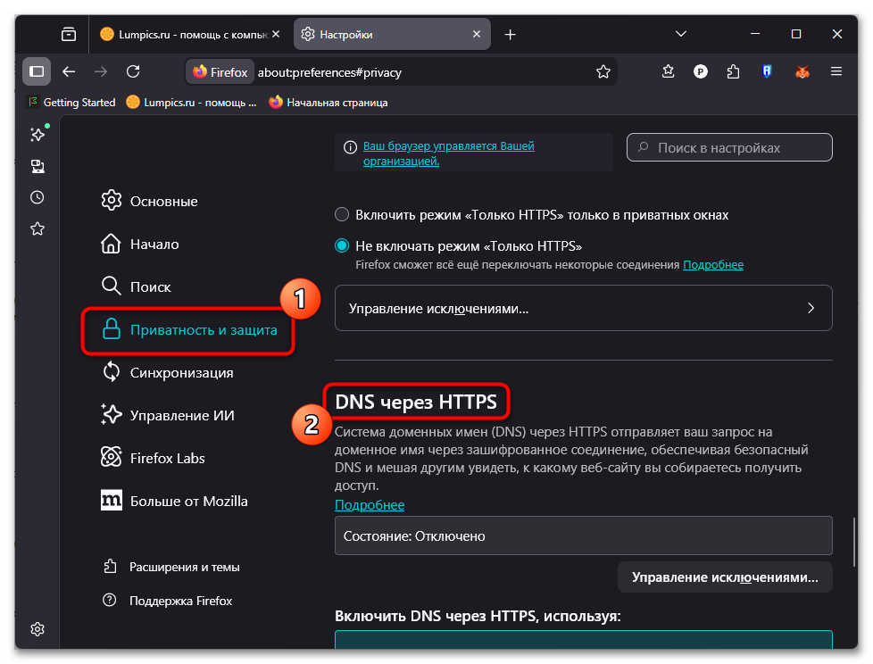 Как исправить ошибку PR_CONNECT_RESET_ERROR в Firefox-10