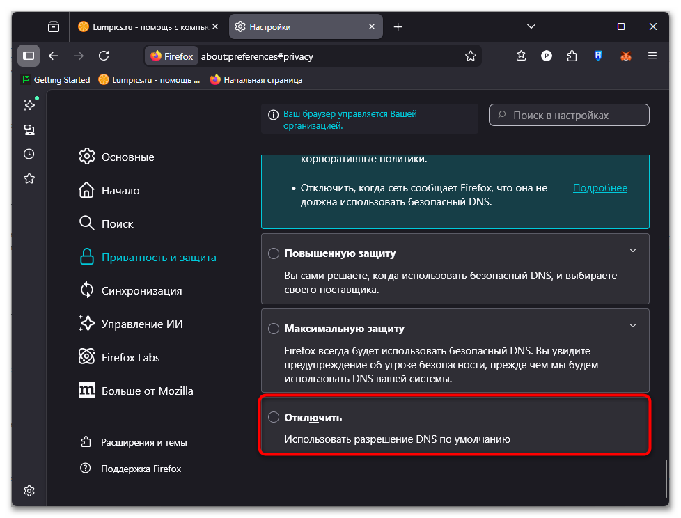 Как исправить ошибку PR_CONNECT_RESET_ERROR в Firefox-12