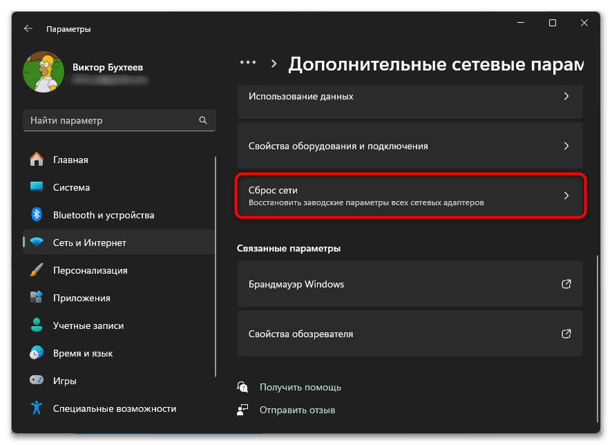 Как исправить ошибку PR_CONNECT_RESET_ERROR в Firefox-17