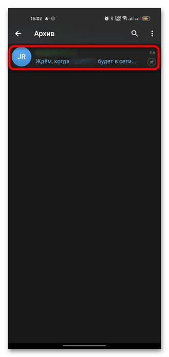 как найти скрытый чат в телеграмме-02